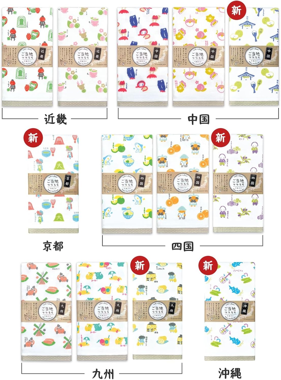 Nissen Shoko Japanese Style Local Tutoraura Tenugui Wind Towel, Tokyo 1. TU-719