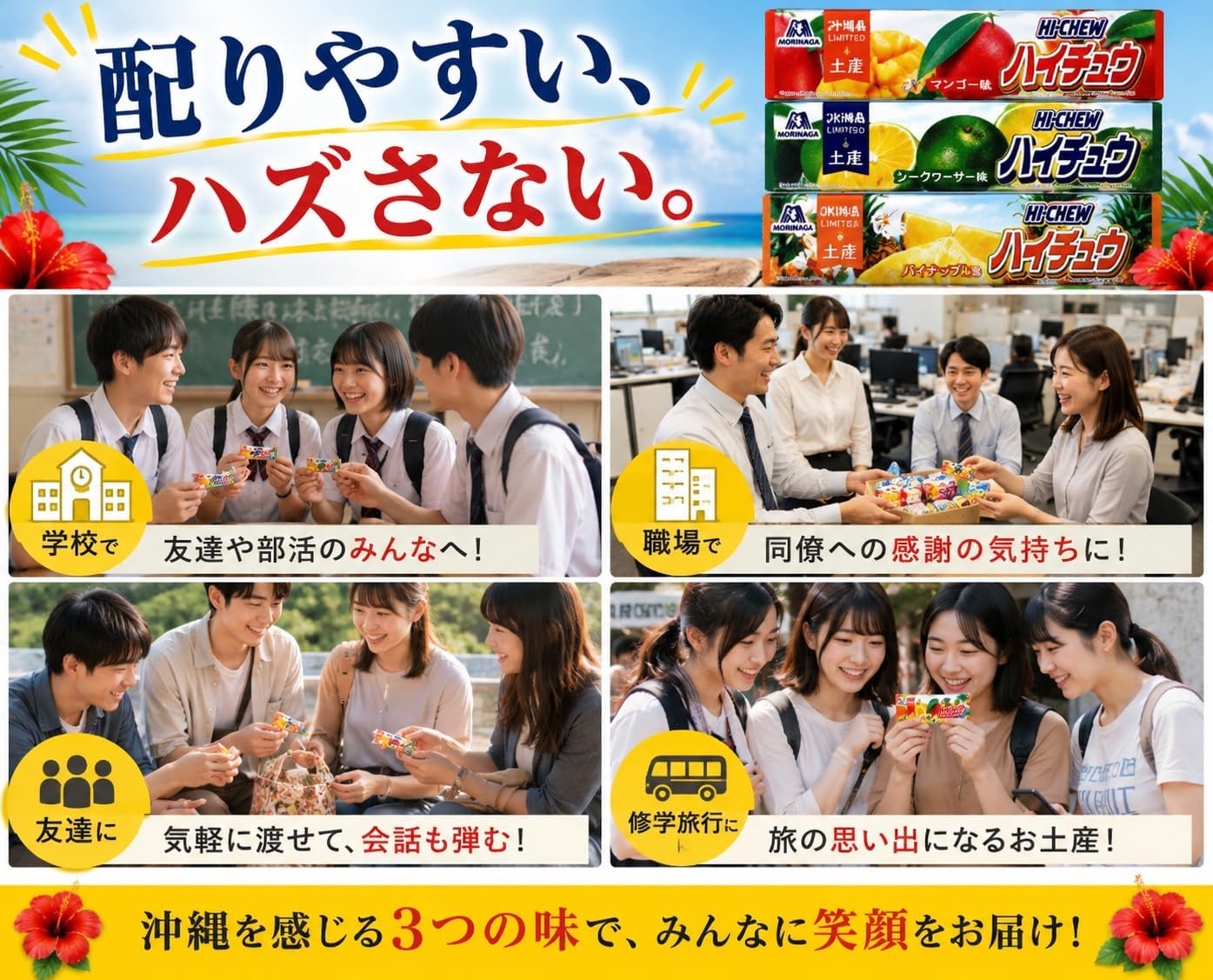 [Okinawa Limited] Local Haichu Set of 6 Types, 3 Types of Food Comparison Set (Pineapple, Seequarter, Mango), For School Trips, Souvenirs, Gift (Set of 72 Pieces)