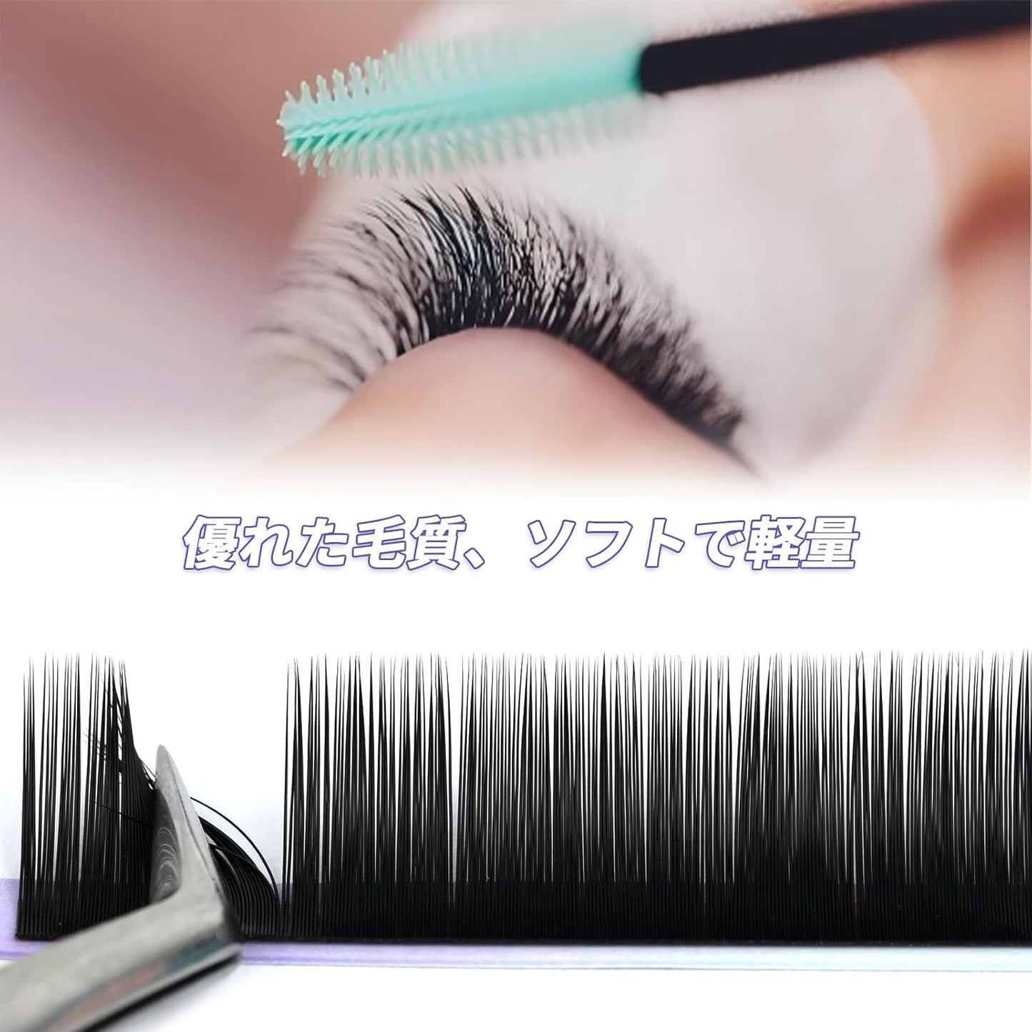 LZM Eyelash Extensions, False Eyelash Extensions, Volume Rush, Matsueku, Self, Lightweight, Extra Fine, High Durability, C Curl, Thickness 0.06 inches (0.15 mm), Length 0.3 - 0.5 inches (7 - 14 mm
