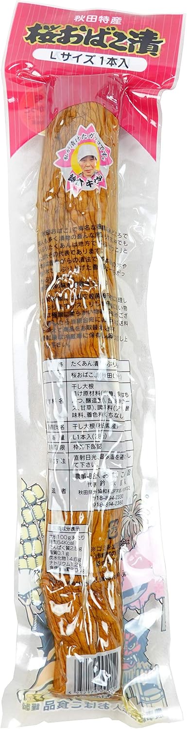 Agricultural Association Agricultural Association Agricultural Co., Ltd. Ibuirigakko Cherry Blossom Pickle, Size L, 3 Pieces