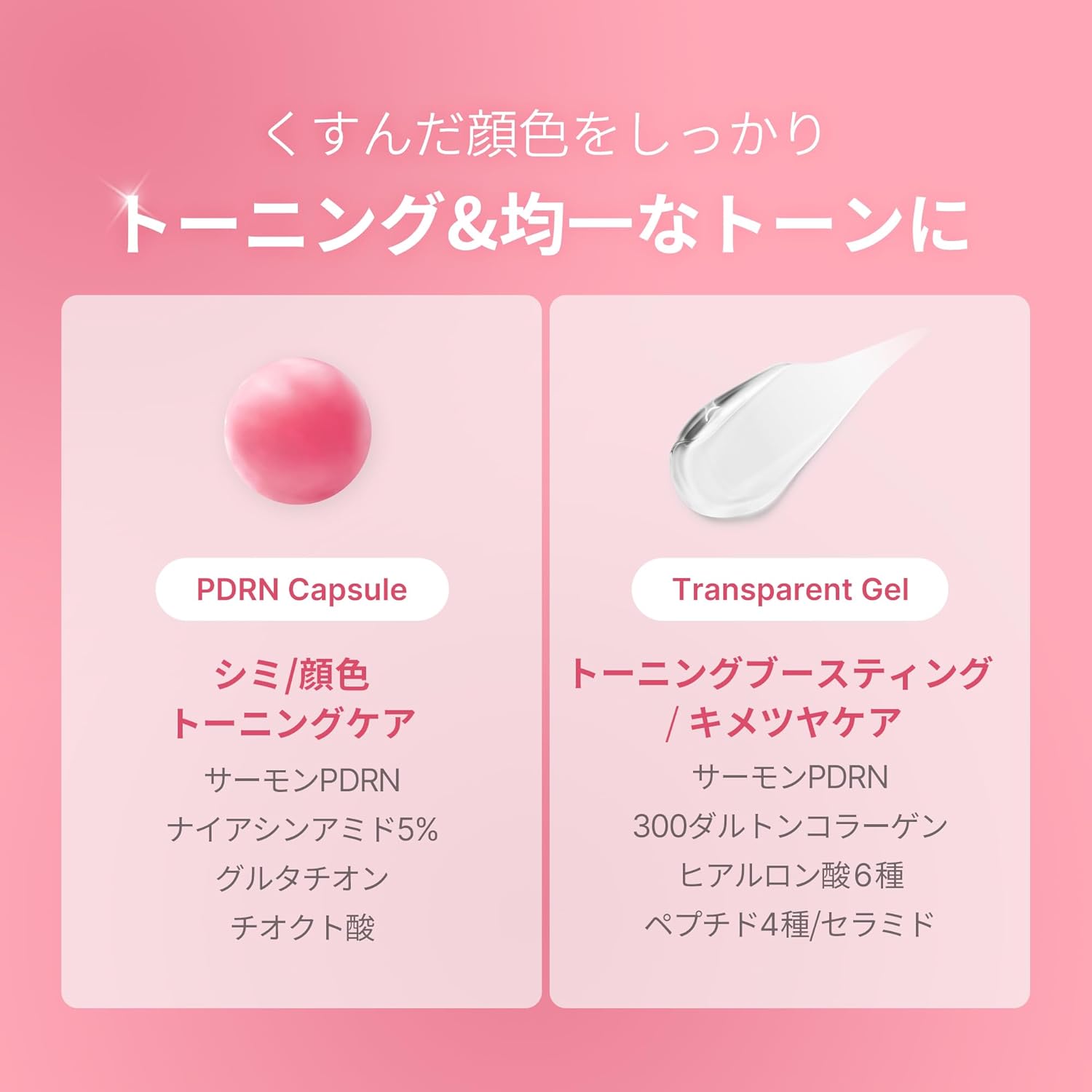 Medicube PDRN Capsule Cream High Concentration Shiratama Moisturizing New Concept New Feeling Milky Lotion Refreshing Moisture Charge Moisture Korean Cosmetics