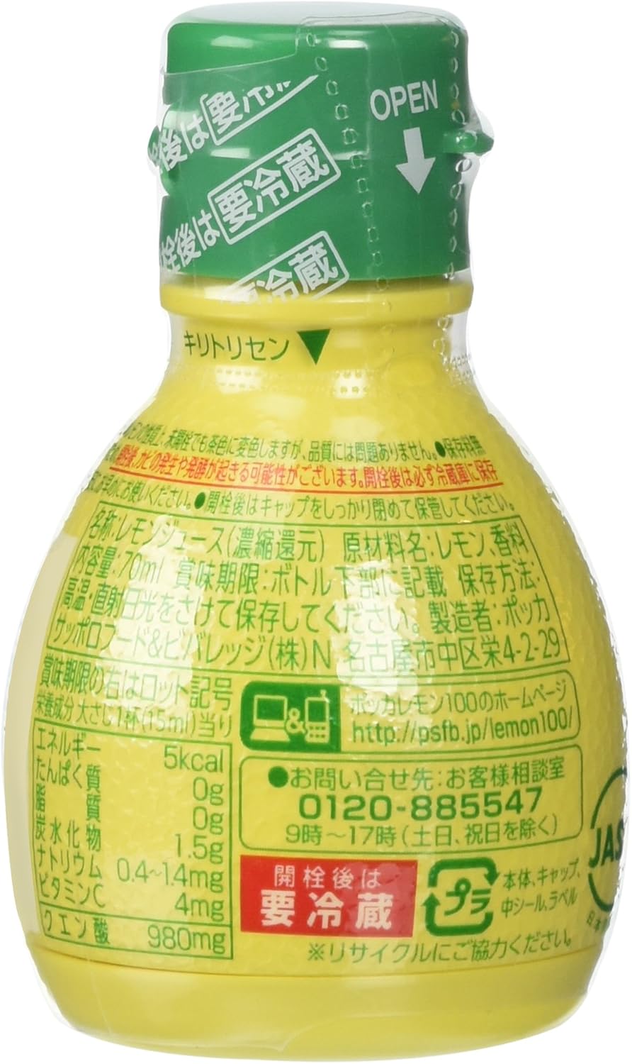 Pokka Sapporo Pokka Lemon 100 2.4 fl oz (70 ml)