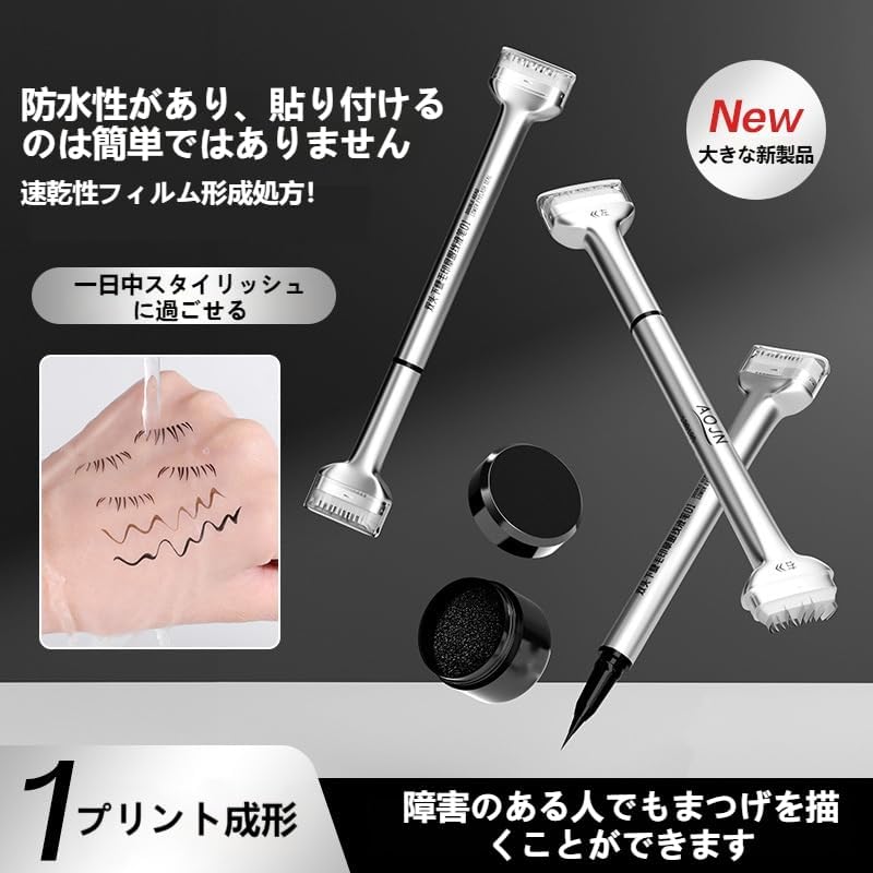 YAYAMIYA 3 in 1 Eyeliner & Eyelash Tool, Double Headed Eyelash Stamp, Eyeliner Eyelash Makeup, DIY Stamping Eyelashes, Realistic Lower Eyelash Stamp, Easy to Put on Waterproof, Sweatproof, Natural