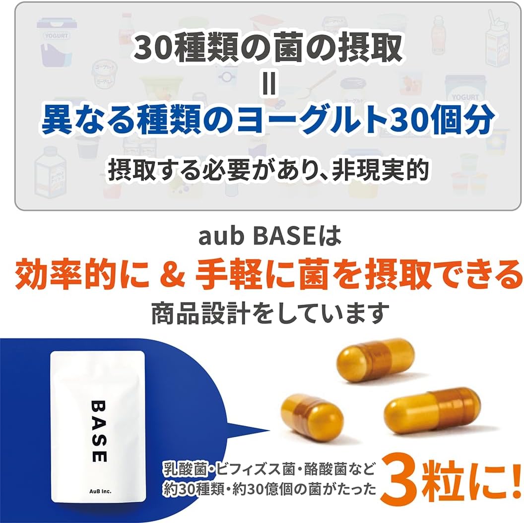 aub BASE Athlete Bio Mix Butyric Acid Bacteria, Lactic Acid Bacteria, Bifidobacterium About 30 species 90 capsules