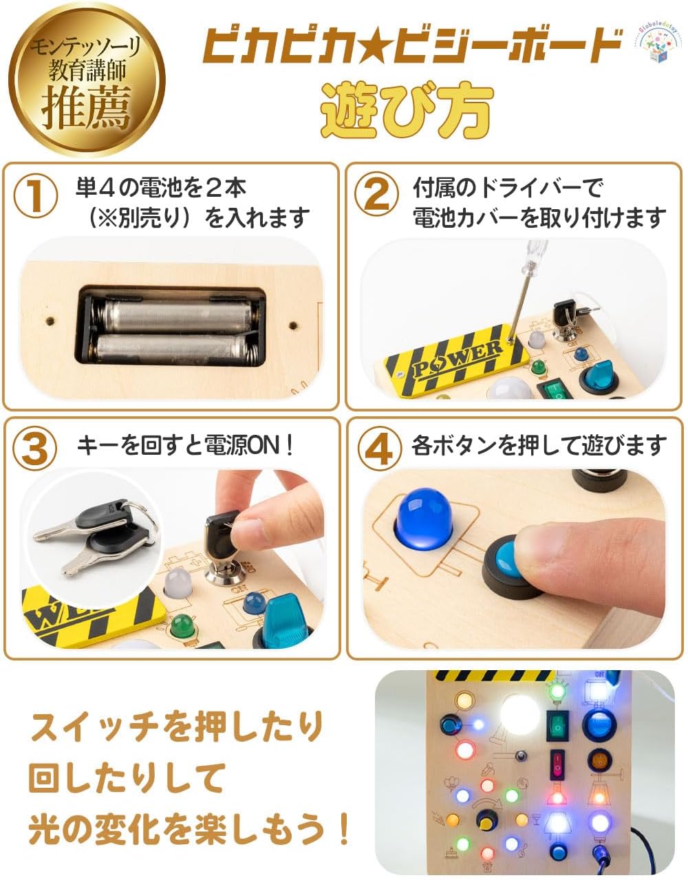 Montessori Shiny Educational Toy (Recommended by Educational Professionals) [23 LED Lights] [Food Sanitation Law Test Passed] [Double Inspection Safety Design] 1 Year Old 2 Year Old 3 Years Old