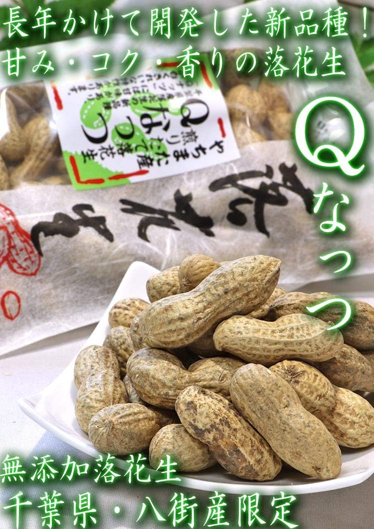 Q Natsu Yachimata Peanut, 3.5 oz (100 g) x 2 Bags, Produced in Yachimata, Chiba Prefecture