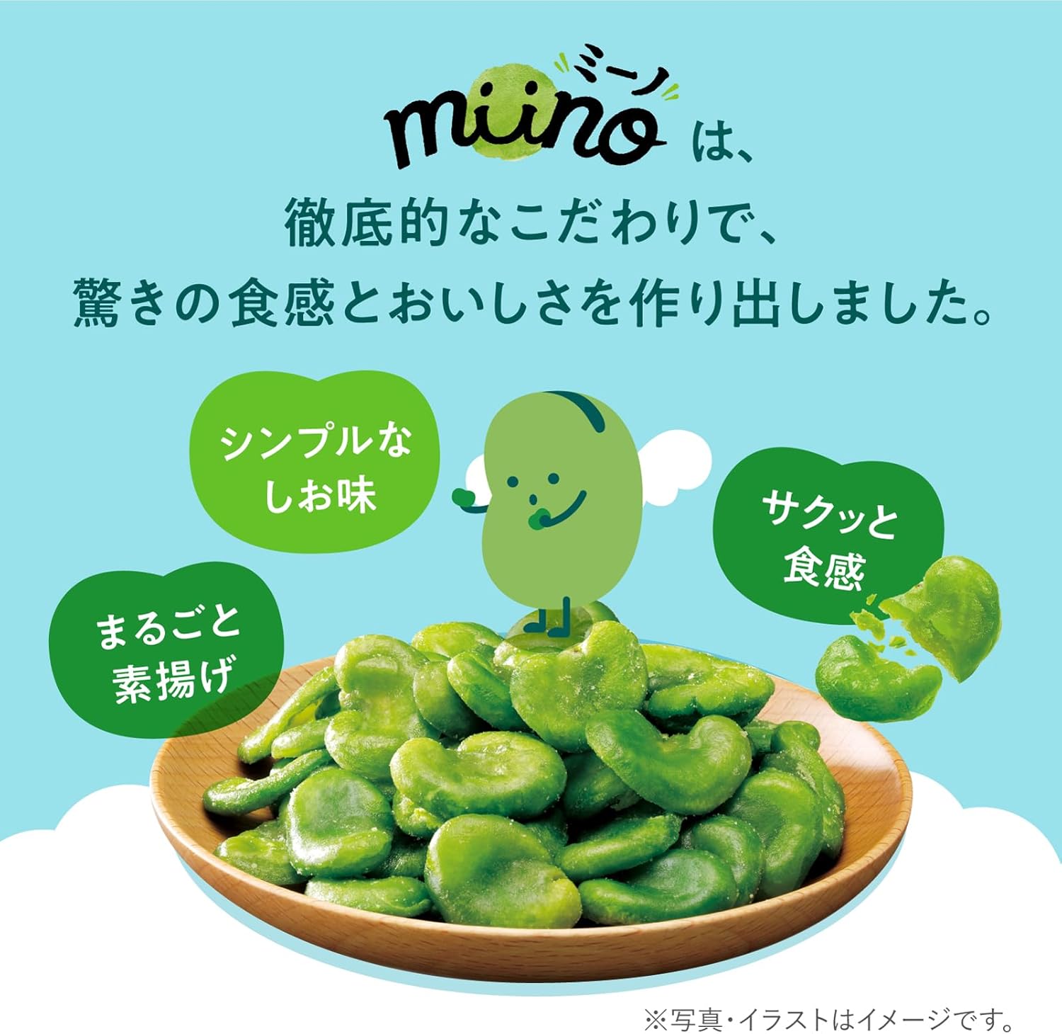 Miino Calbee Box, Broad Bean Shio Flavor, 24.7 oz (700 g), EC Limited, Large Capacity, Small Portions, Individual Packaging, Snacks, Snacks, Snacks, Snacks