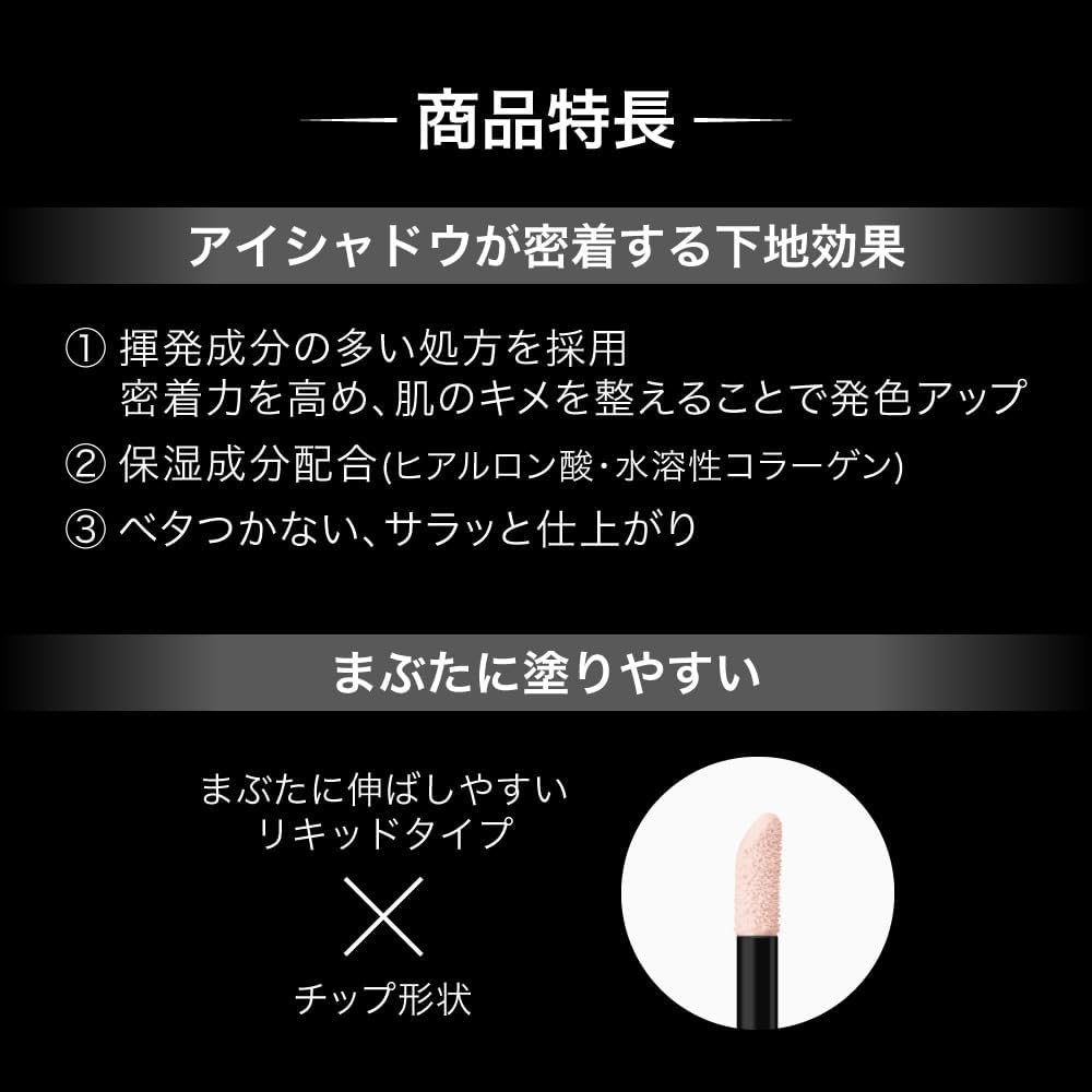 Kate Color Control Eye Base EX-1