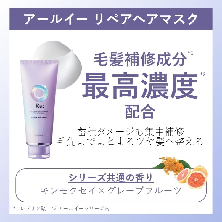 LUCIDO-L (Lucie De El) Earl Repair Hair Mask (Re-conditioning Beauty) (Rinsing Treatment) Osmanthus x Grapefruit Scent, 7.1 oz (200 g)