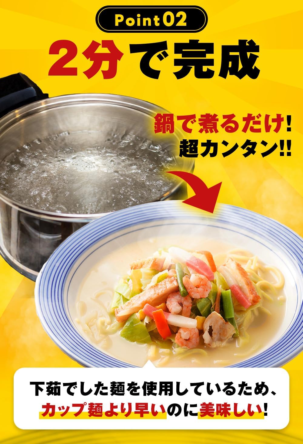 Ringer Hat, Official Nagasaki Champon, Vegetable Plenty of Champon, 2 Each: Nagasaki Plate Udon, Japanese Assortment, Present, Gift, Gift, Dish, Order, Supplies Included, Food, Frozen Food, Emergency