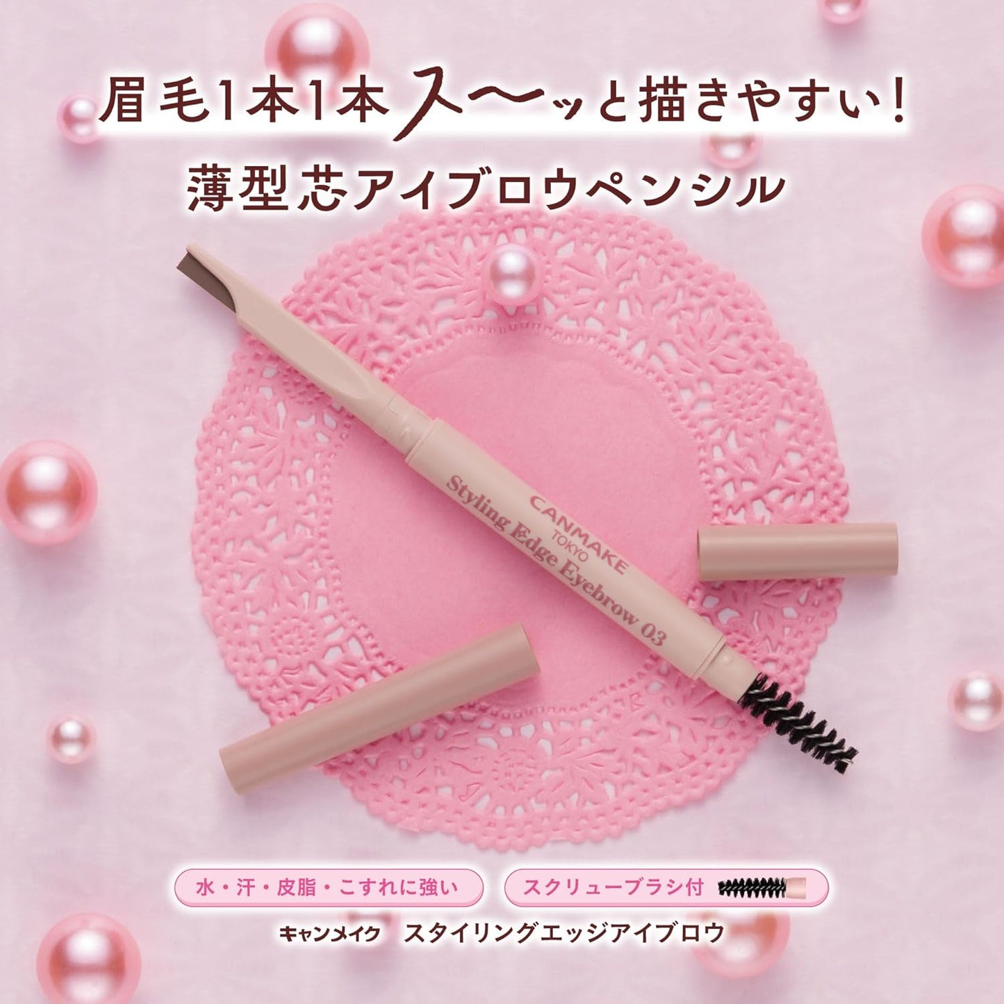 Canmake Styling Edge Eyebrow 03 Rosy Brown Eyebrow Pencil, Thin Lead, Brush Included