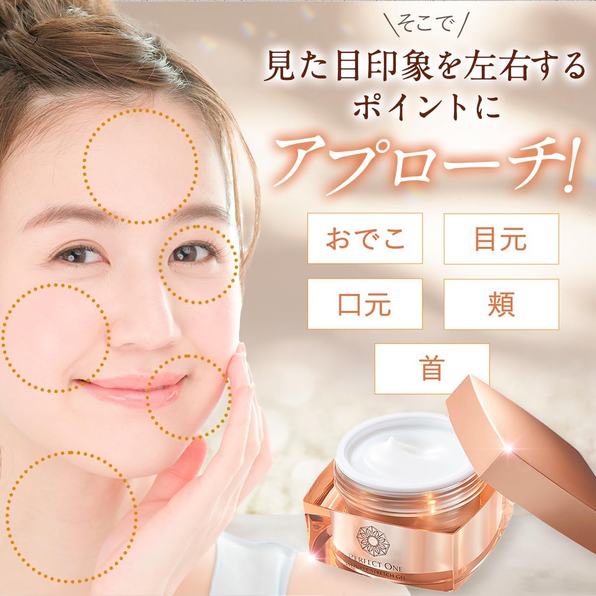 Perfect One Perfect One Quasi Drug All-in-One Gel Medicated Wrinkle Stretch Gel, 1.8 oz (50 g), (Renewed Single Item) (Approx. 1 Month)