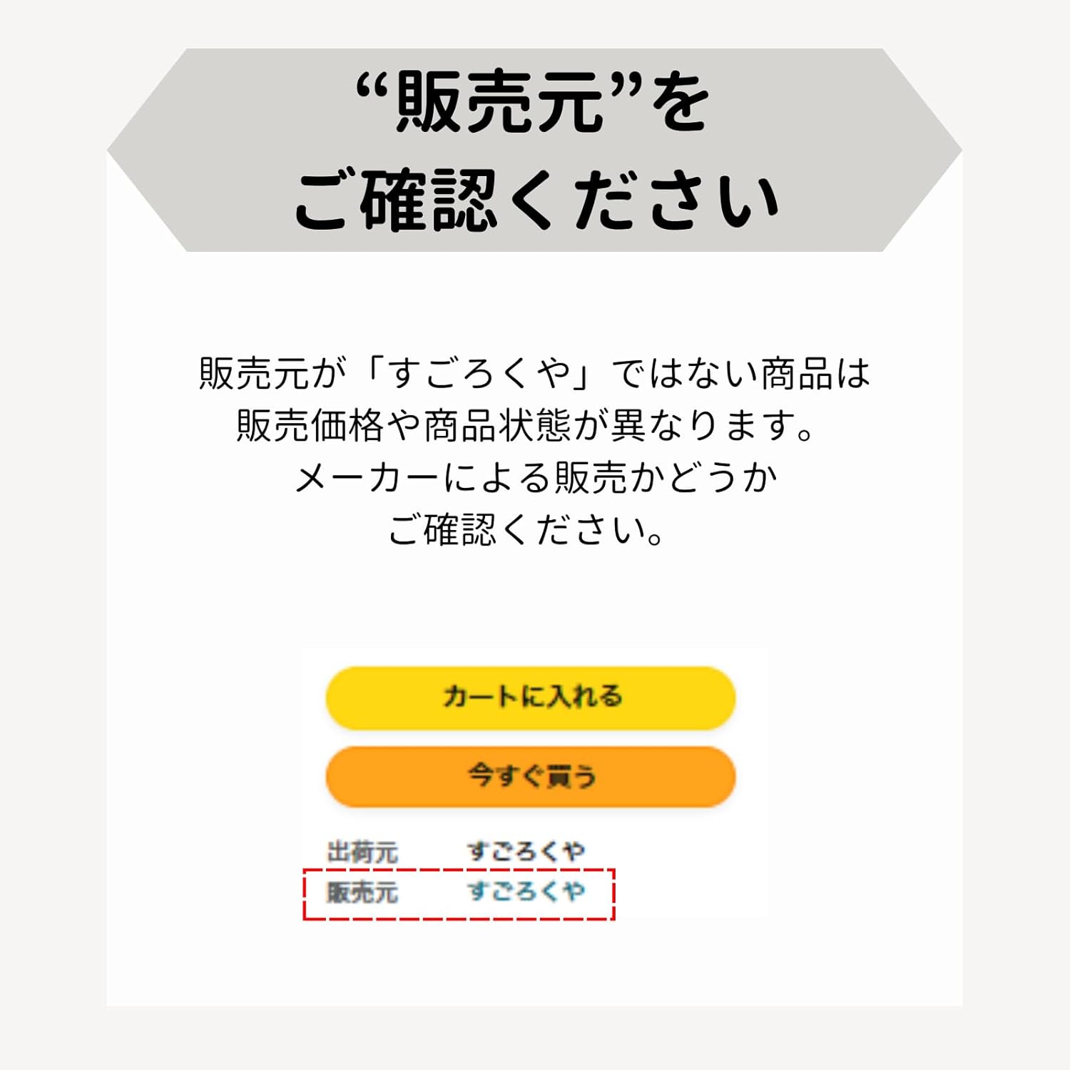 Sugorokuya Goblet Goblars (Japanese Version)