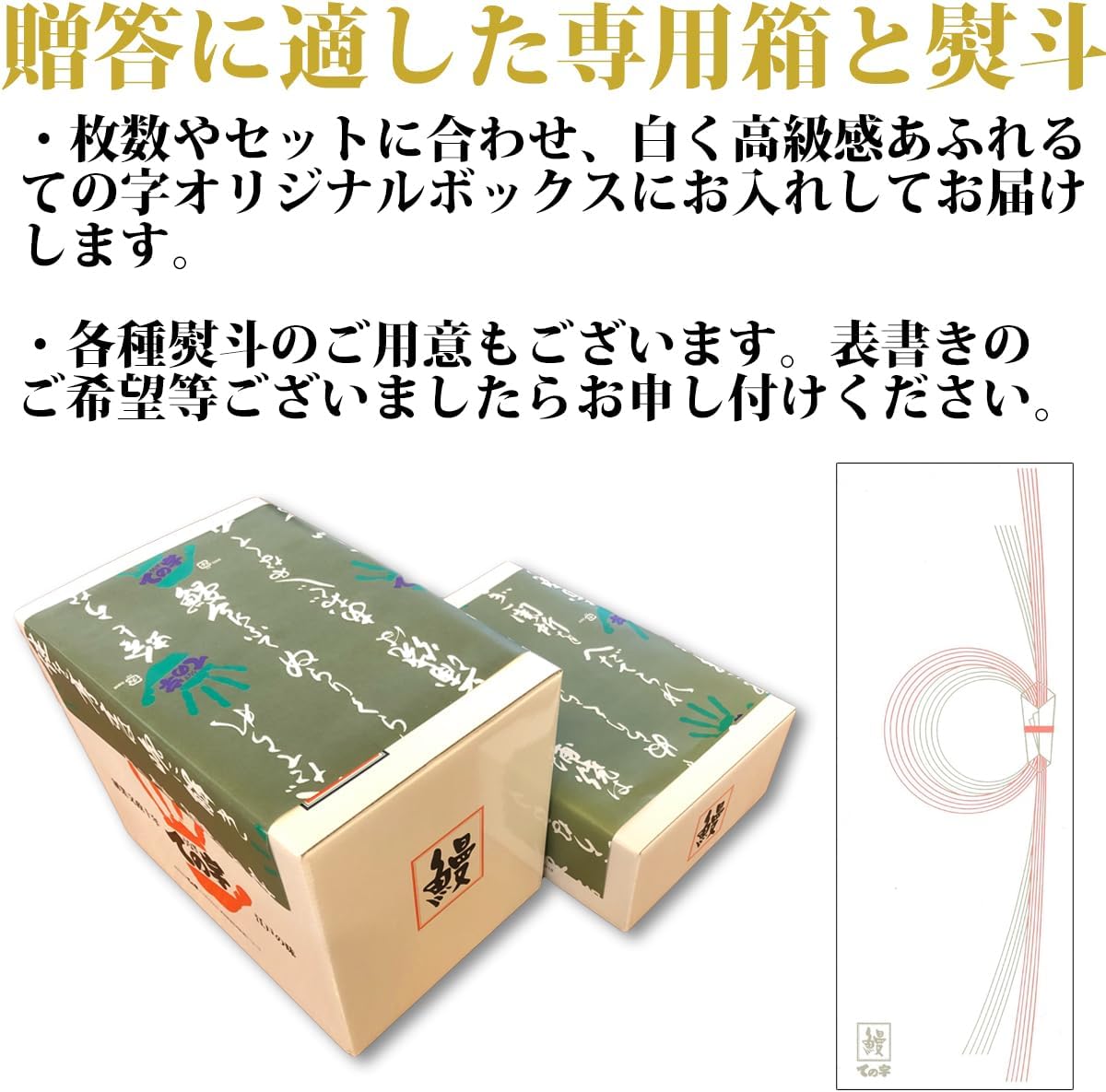 Unagi Tenoji Unagi Kabayaki Frozen Vacuum Pack. 120g×5 Set, Tenoji Decorative Box Included. Suitable for home use or as a gift. Ready to eat after thawing. Present Gift Eel Frozen Great Value