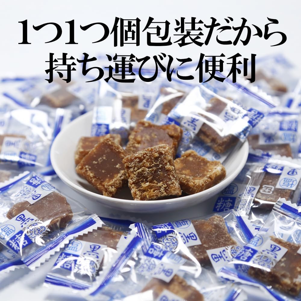 塩黒糖 150g×1袋 沖縄県産 黒糖菓子 ミネラル補給 熱中症対策 塩分 個包装 おやつ 沖縄 お土産 お取り寄せ お菓子