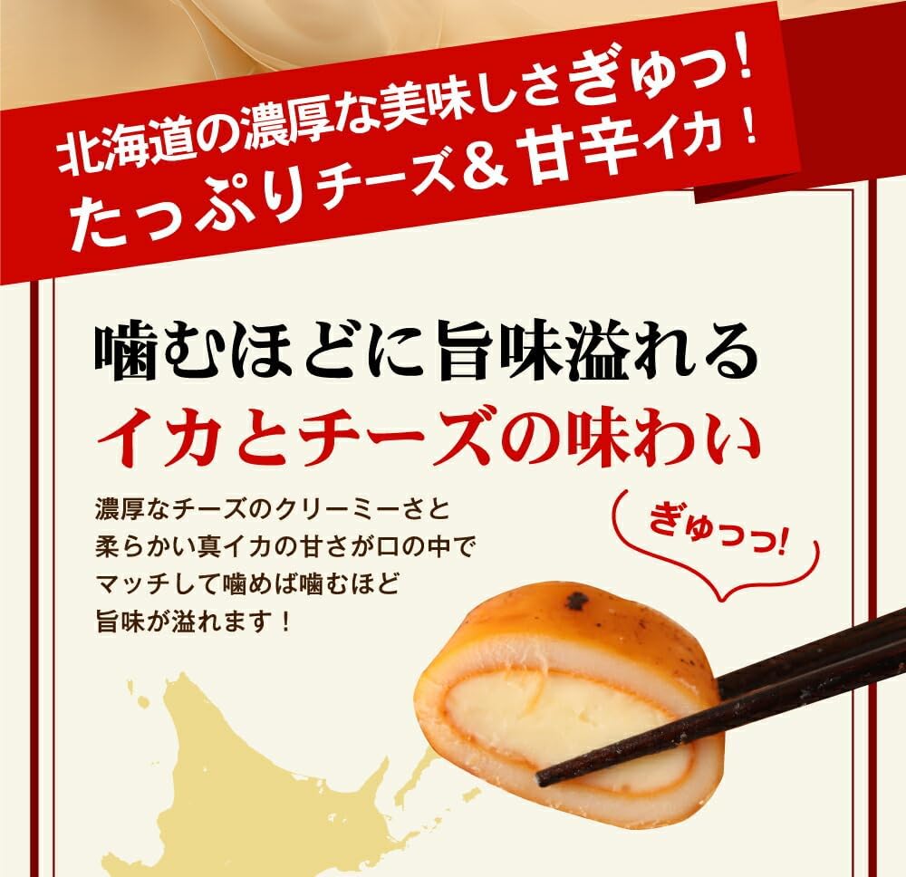 Camembert Cheese Squid from Hakodate, 3.5 oz (100 g) x 2 Bags, Mail Bin, Hokkaido, Domestically Produced, Delicious, Sake dishes, Sumami Sumami Beverage