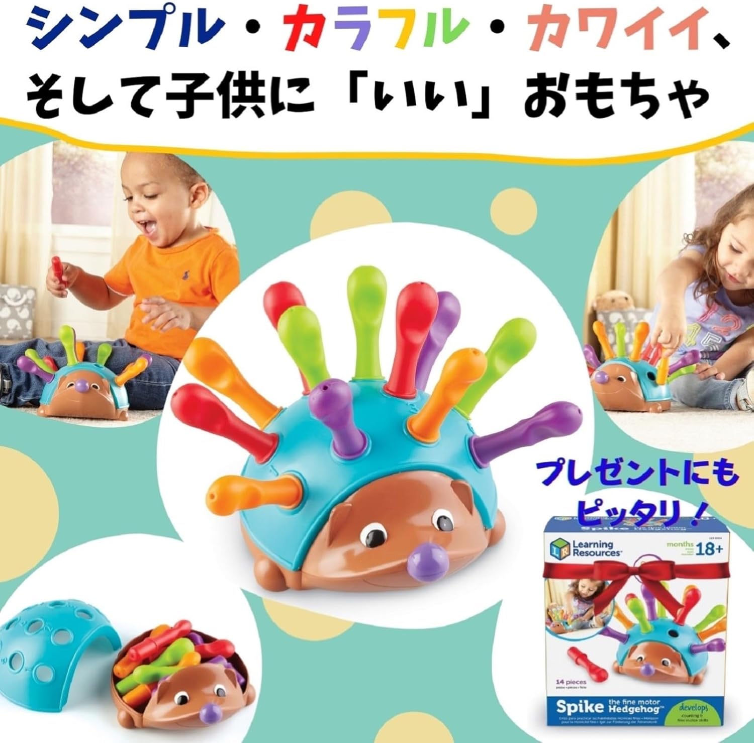 Learning Resources Baby Toy, Finger Dexterity Hedgehog, 1.5 Years Old, LER8904, Genuine Product