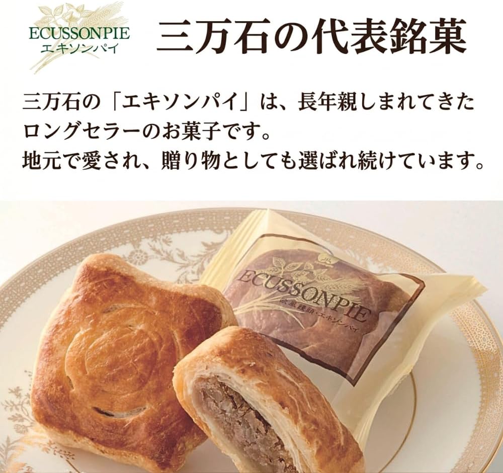 Kamadooru Exon Pie Assortment Pack of 10