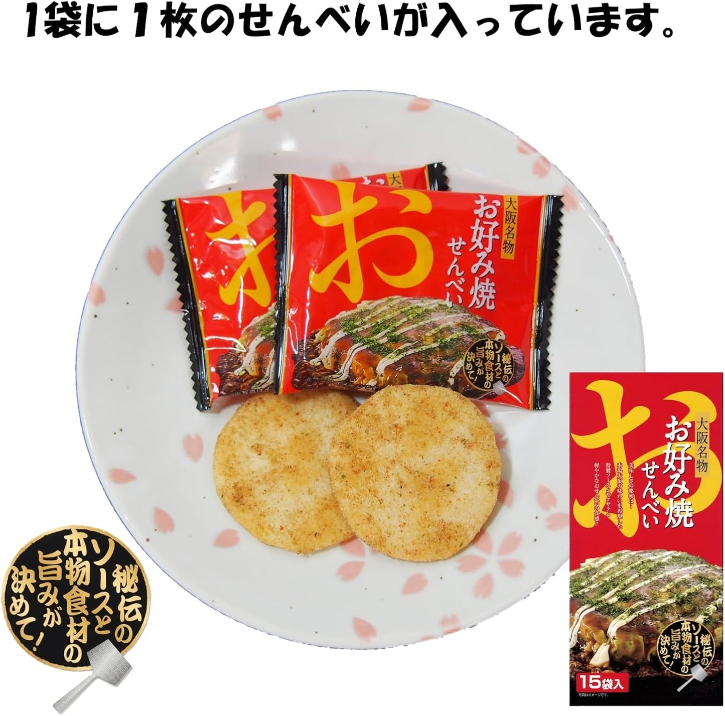 Osaka Souvenir, Osaka Specialty Choice Yakioki Noodles, 15 Bags, Sweets, Secret Sauce and the Real Flavor of the Ingredients