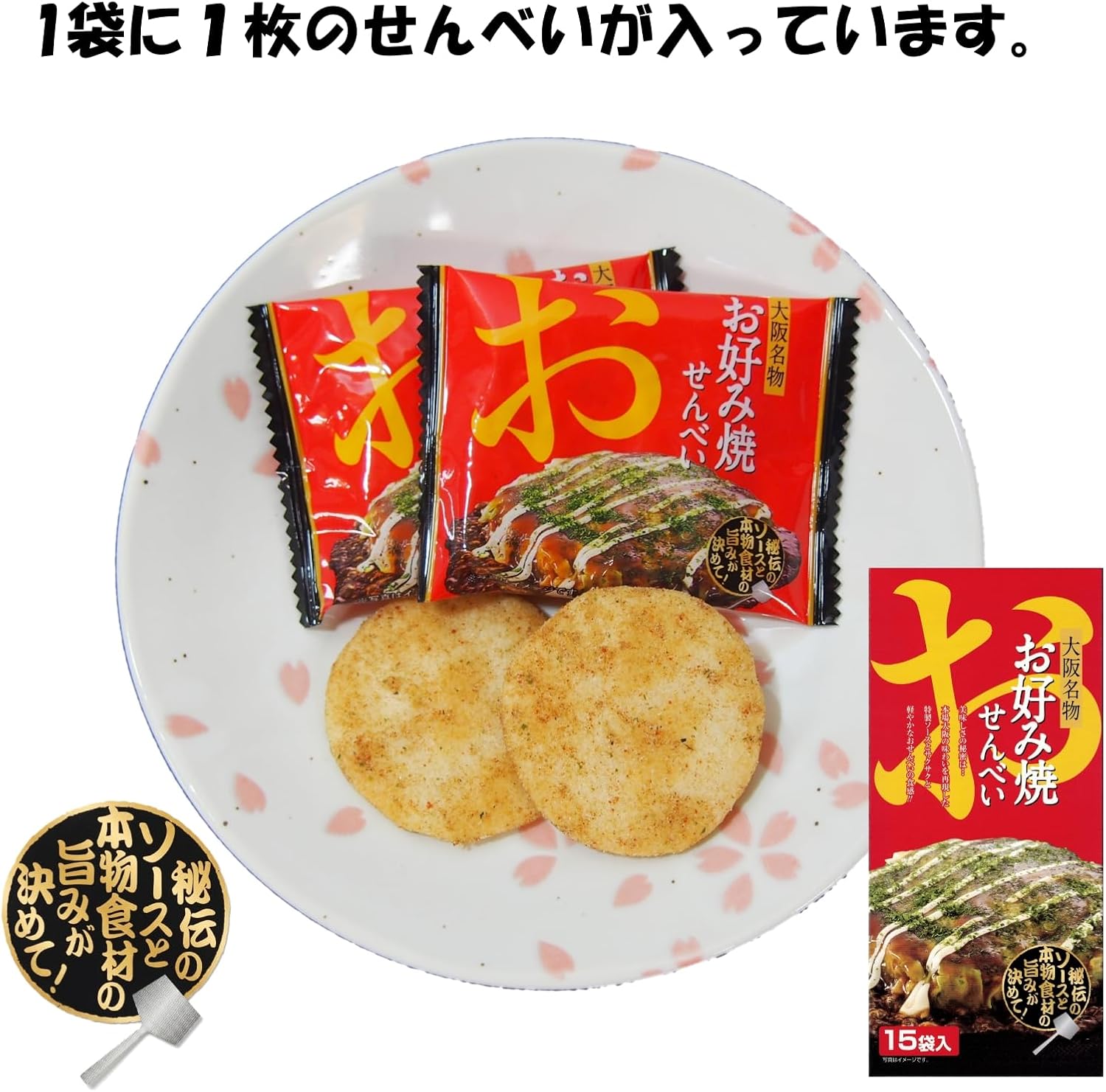 Osaka Souvenir, Osaka Specialty Choice Yakioki Noodles, 15 Bags, Sweets, Secret Sauce and the Real Flavor of the Ingredients
