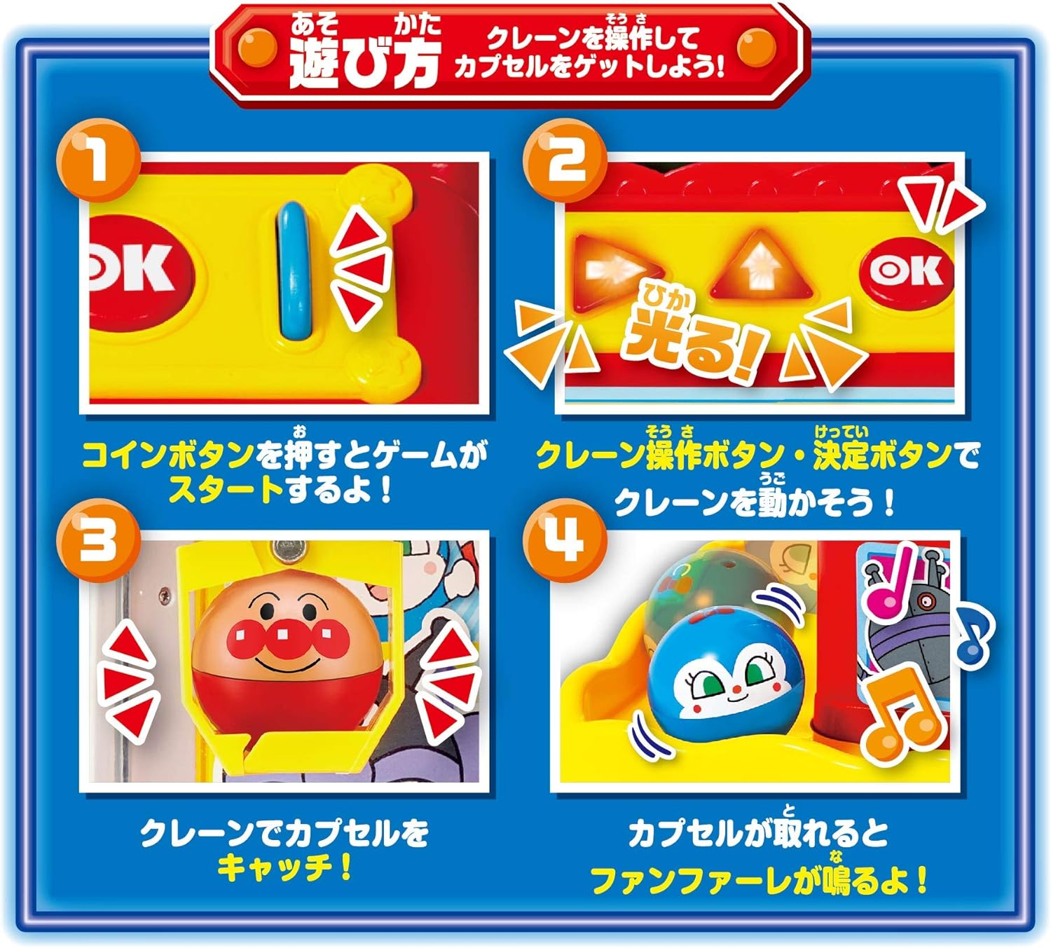 Agatsuma Anpanman Capsule Rolling Rin! Crane Game