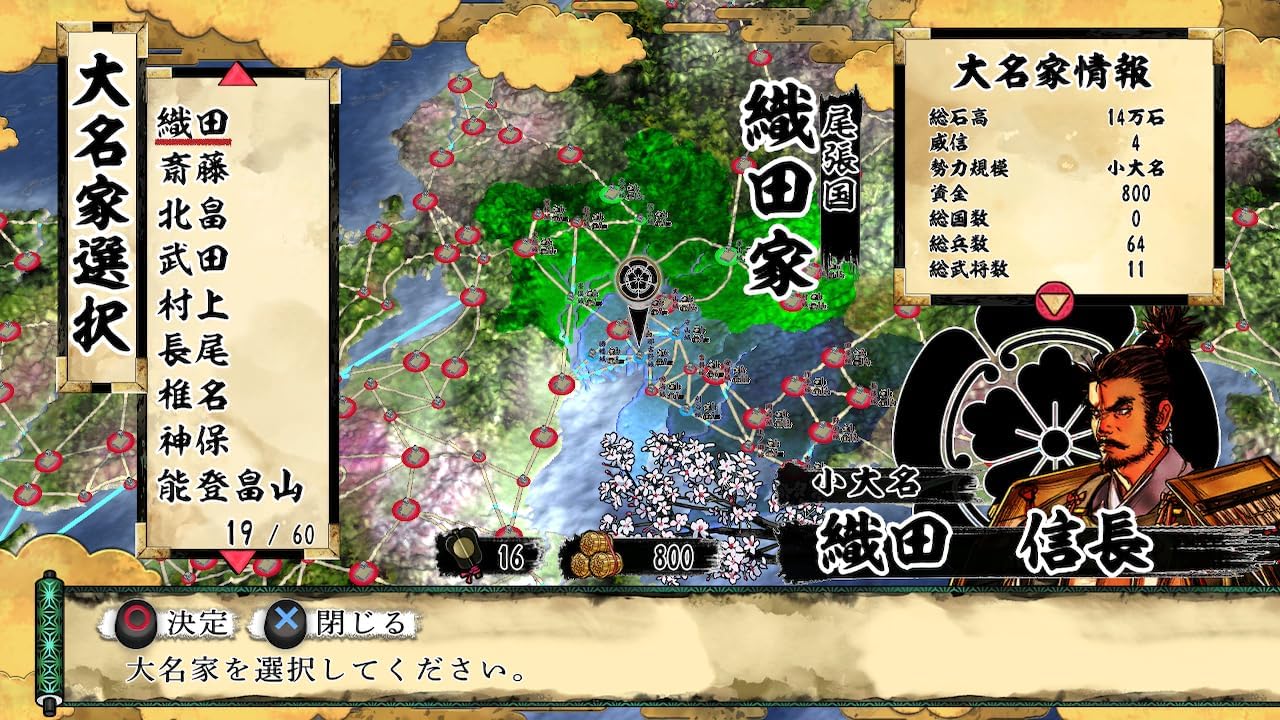 天下統一SSB - PS5