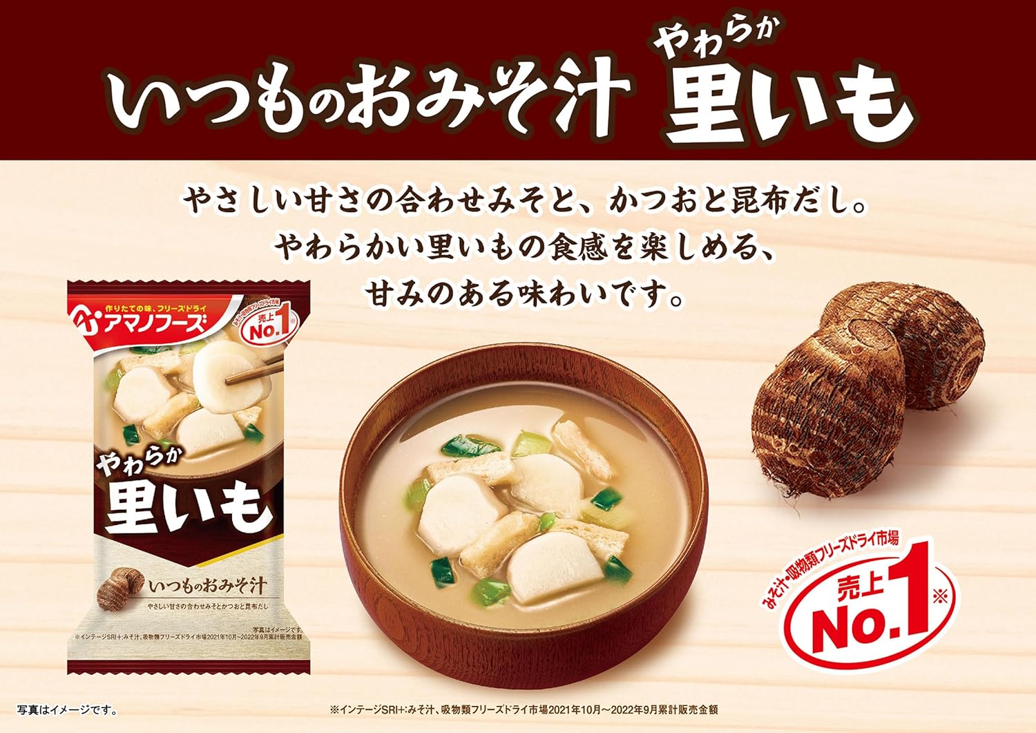 Amano Foods Itsumono Miso Soup, Riimo, 0.3 oz (9 g) x 10 Packs