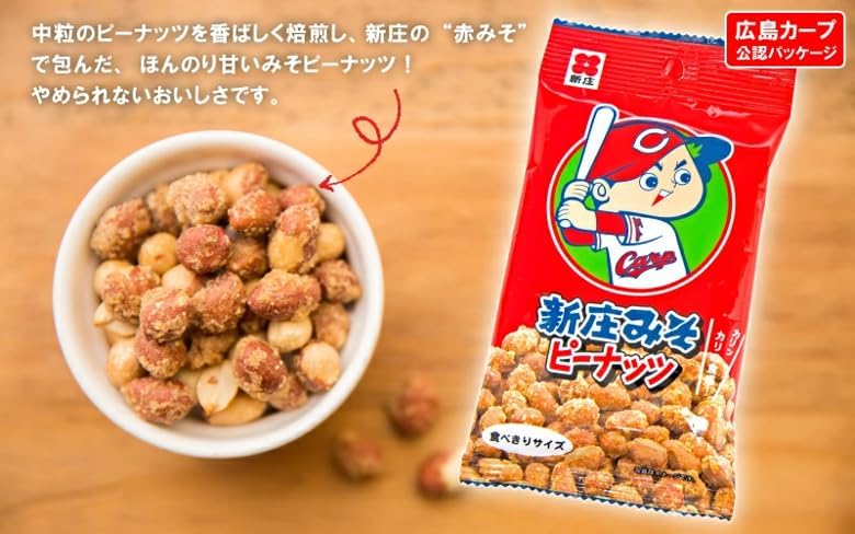 [6 Packs] [Hiroshima Toyo Carp Certified Snacks] Carp Miso Peanuts 1.4 oz (40 g) x 6 Packs; For Snacks and Snacks! (1 bag of 0.3 oz (9.7 g) protein, peanuts, carp, baseball, shincho miso, peanuts, pinata and peanuts)