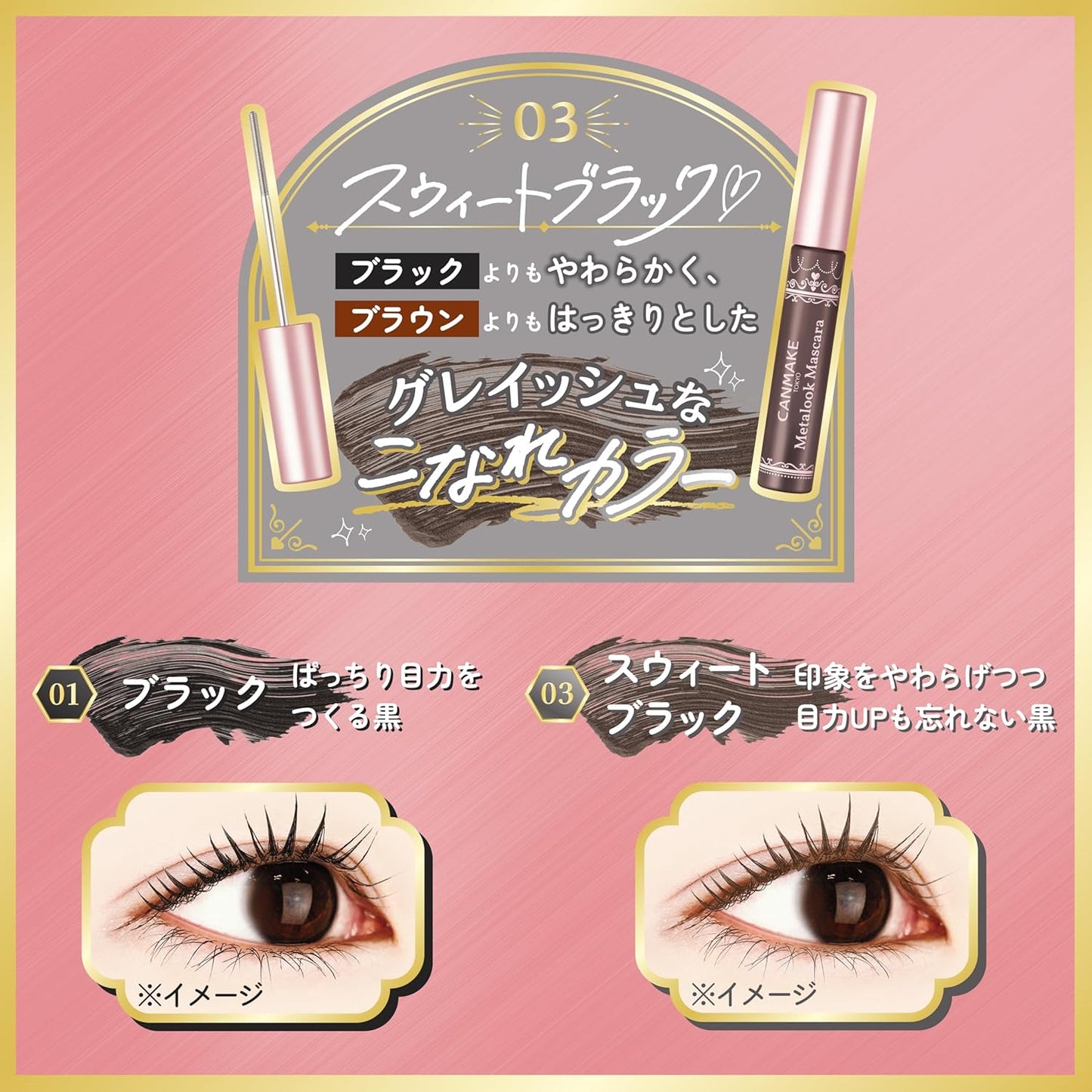 Canmake Metal Mascara 03 Sweet Black Mascara Metal Comb Bunch Eyelashes Curl Up Curl Up