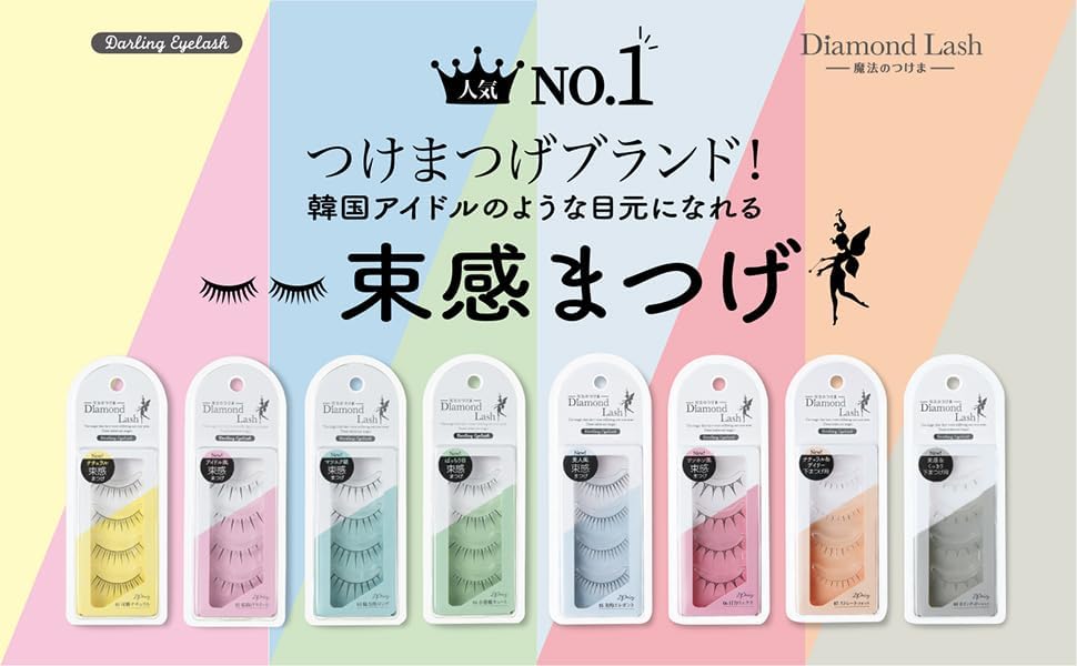 Diamond Rush Darling EyeLash 06 Eye Strength Luxe