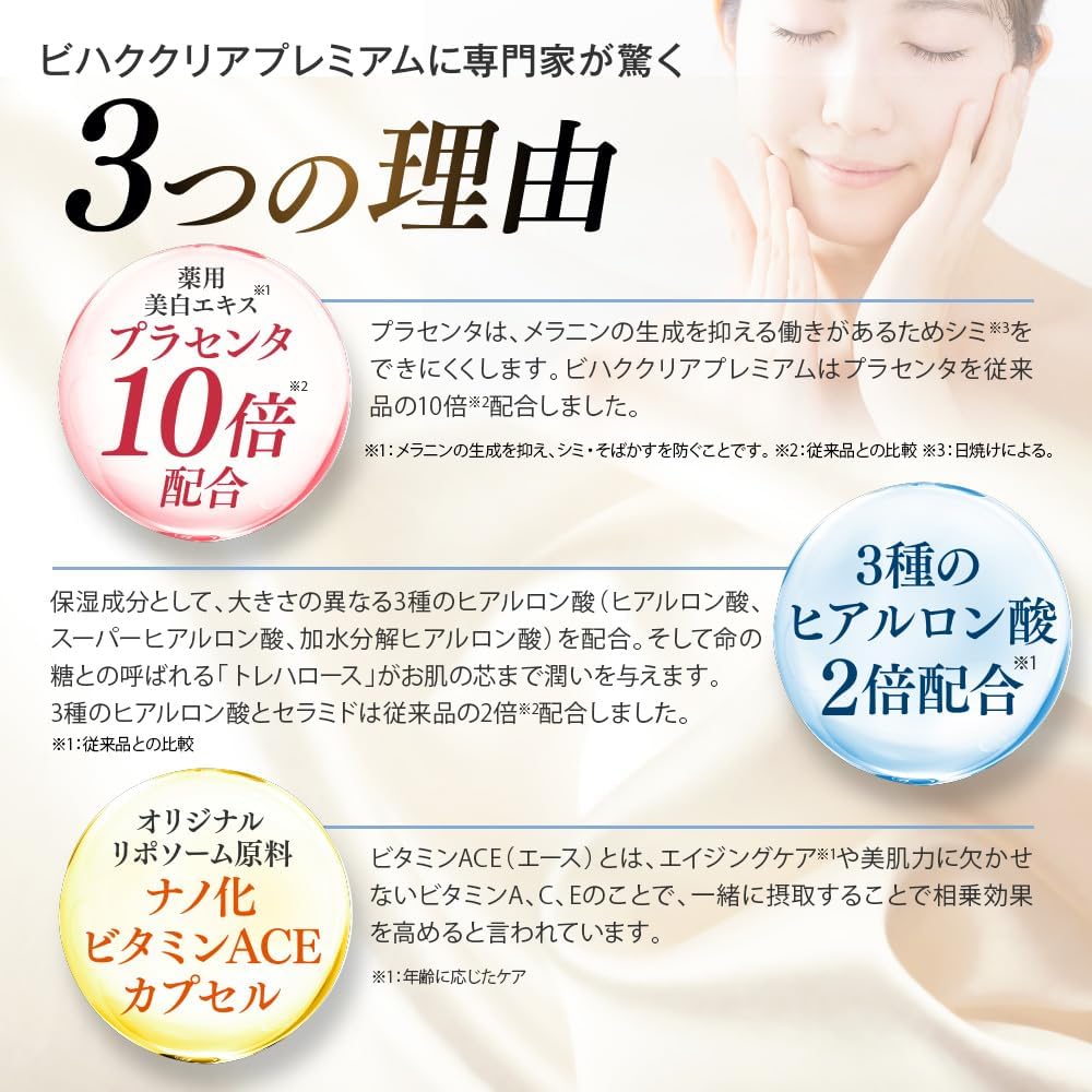 Bihaku Clear Premium Whitening Cream All-in-One Gel Stain Hyaluronic Acid Safe Healthy Life 50g/Bottle