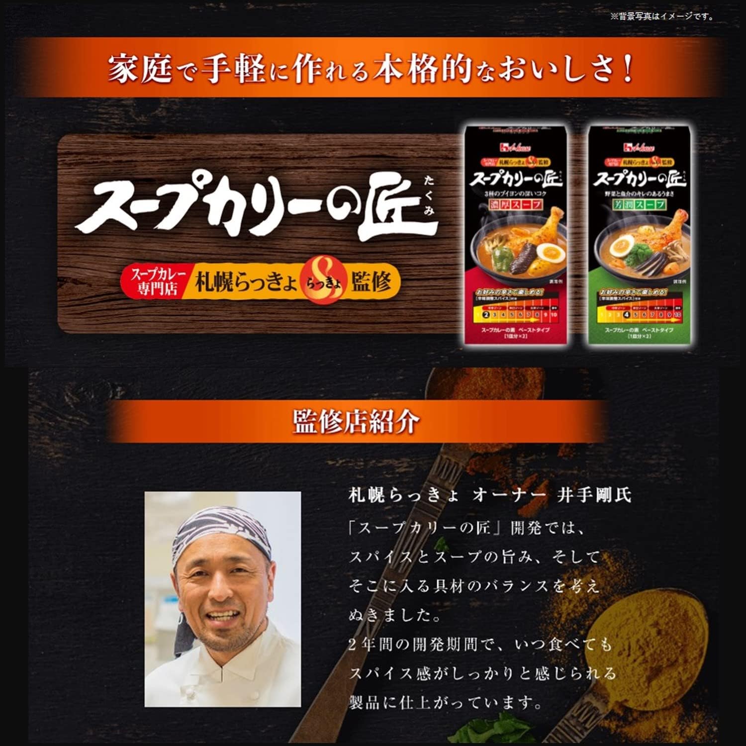 House Master of Soup Curry House Rich Soup 119×4 pieces【Curry Roux】
