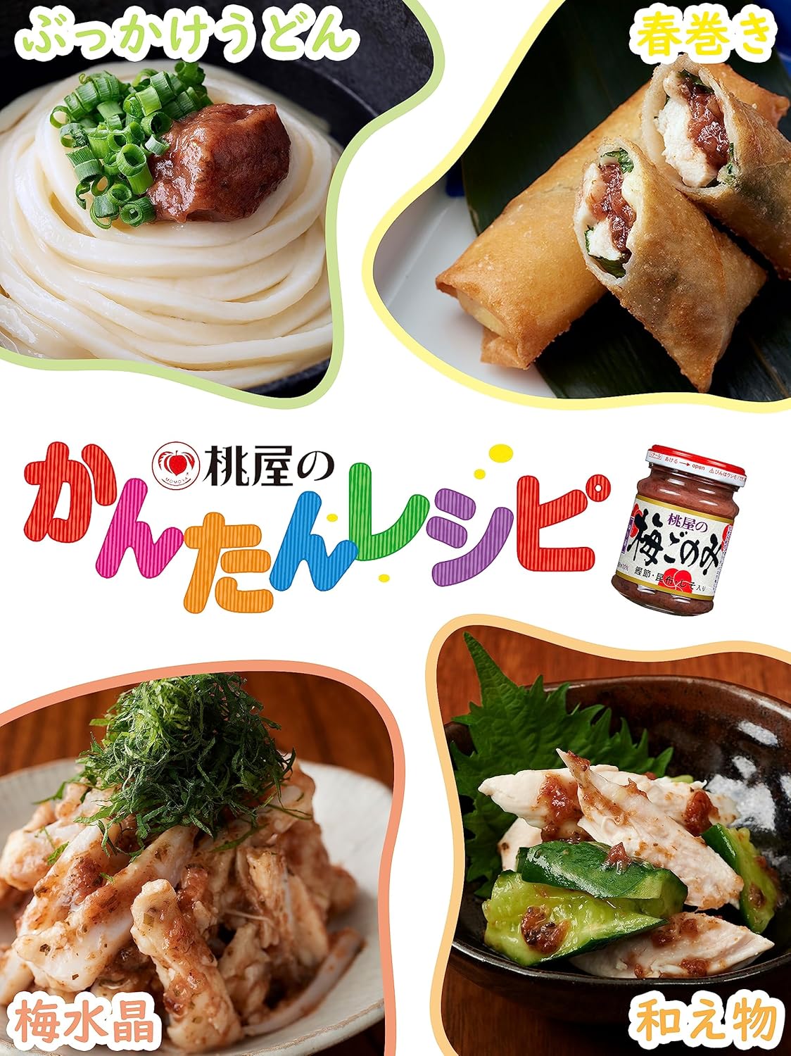Momoya Plum Paste 3.7 oz (105 g) [Ume/Ume, Dried Plum, Kneaded Plum, Rice Companion
