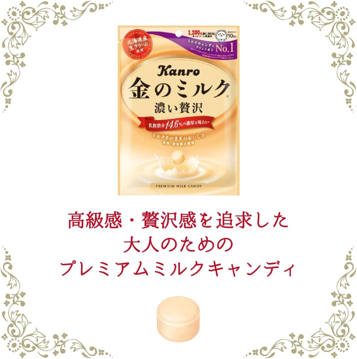 Milk Candy, Set of 5 Types, Queen's Milk, My Milk, Gold Milk, Extra Rich 8.2 Milk, Candy Candy, Thick, Gifloo Product Management Seal