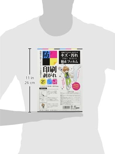 Coade CONC CO294 Acrylic Key Guard Sheet, B5 Size, Pack of 2