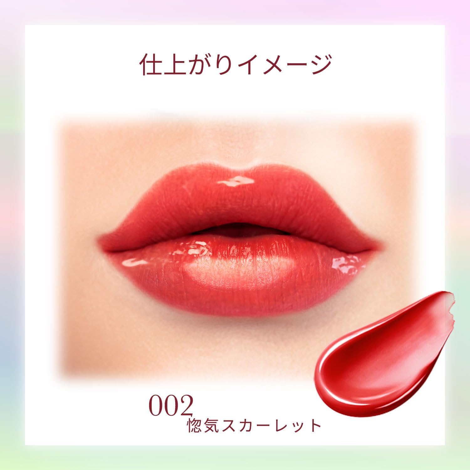 BLEND BERRY Lip Balloon 002 Love Scarlet (Orange Red Type), Plumper, Glossy, Tint Effect, Thick Moisturizing, 0.1 oz (2.5 g)