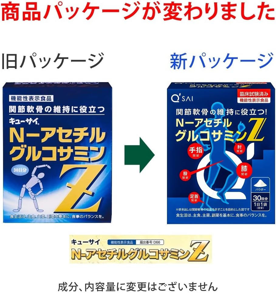 Kyusai N-Acetyl Glucosamine Z, 3 Boxes in 30 Packets, Bulk Purchase