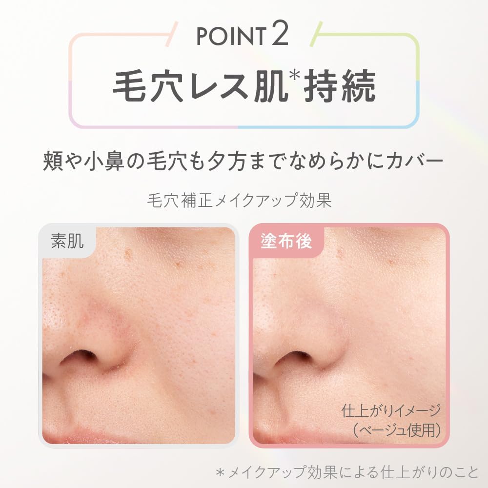 Primavista Skin Protect Base UV50EX Beige Base