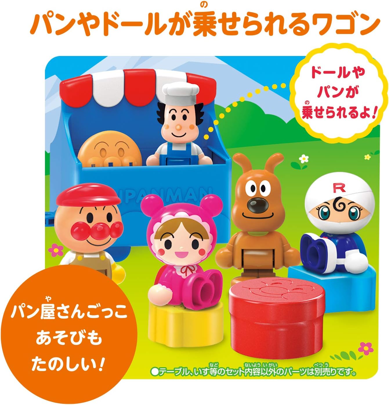 BANDAI Anpanman Anpanman First House Doll Set, SL Man and 8 Friends Suitable for ages 2 and up