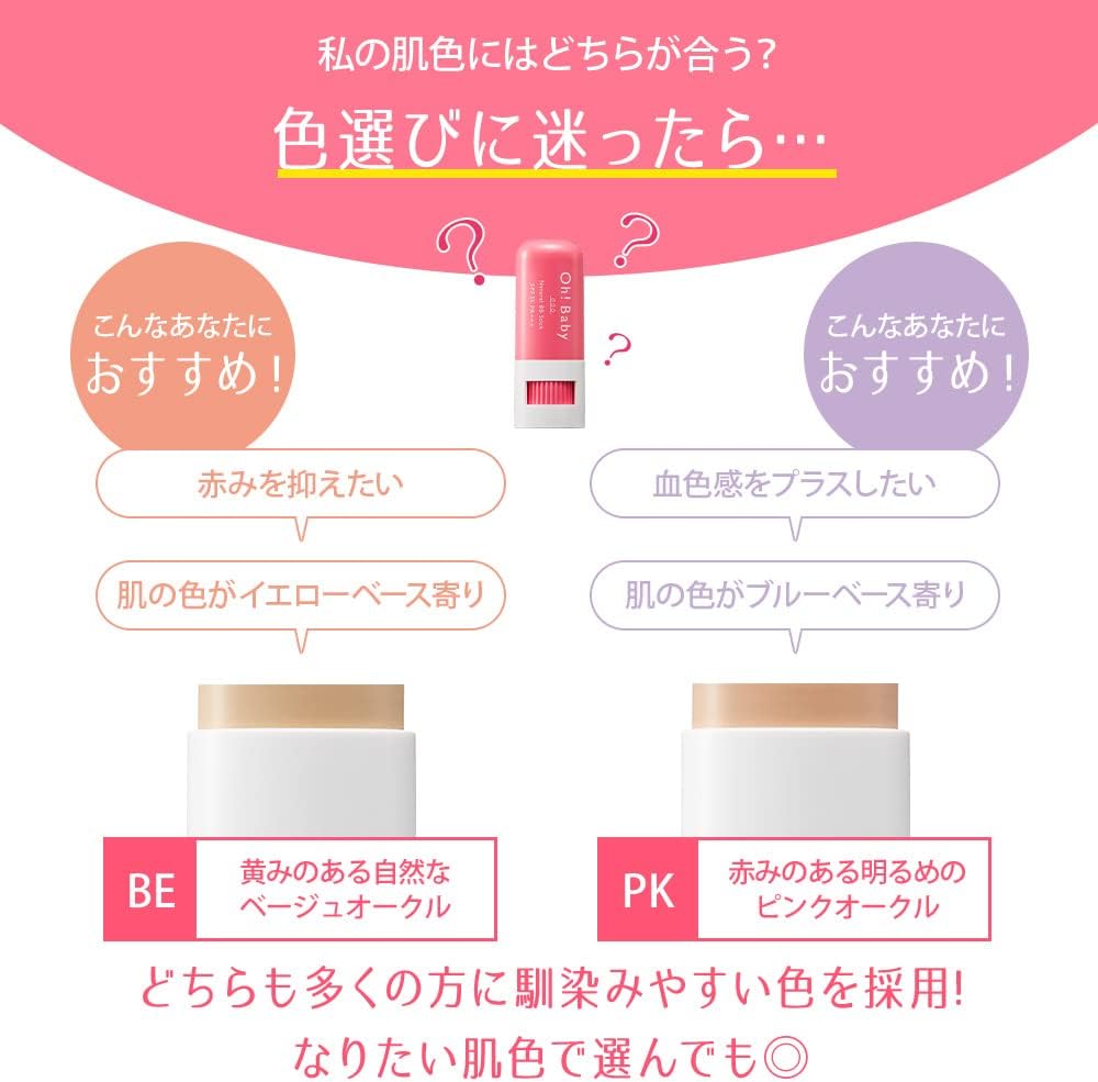 House of Rose Oh! Baby Natural BB Stick PK (Pink Ochre) 0.3 oz (8 g) Sunscreen SPF35 PA+++ BB Cream, Foundation, Made in Japan, Gift Present, For Women and Men