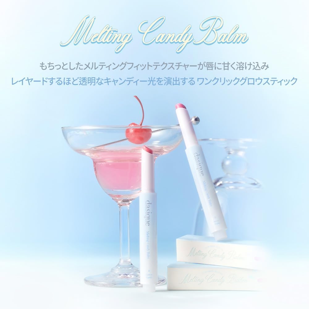 "Official" Daisy Melting Candy Balm Melting Candy Balm (#11 Cotton Candy)