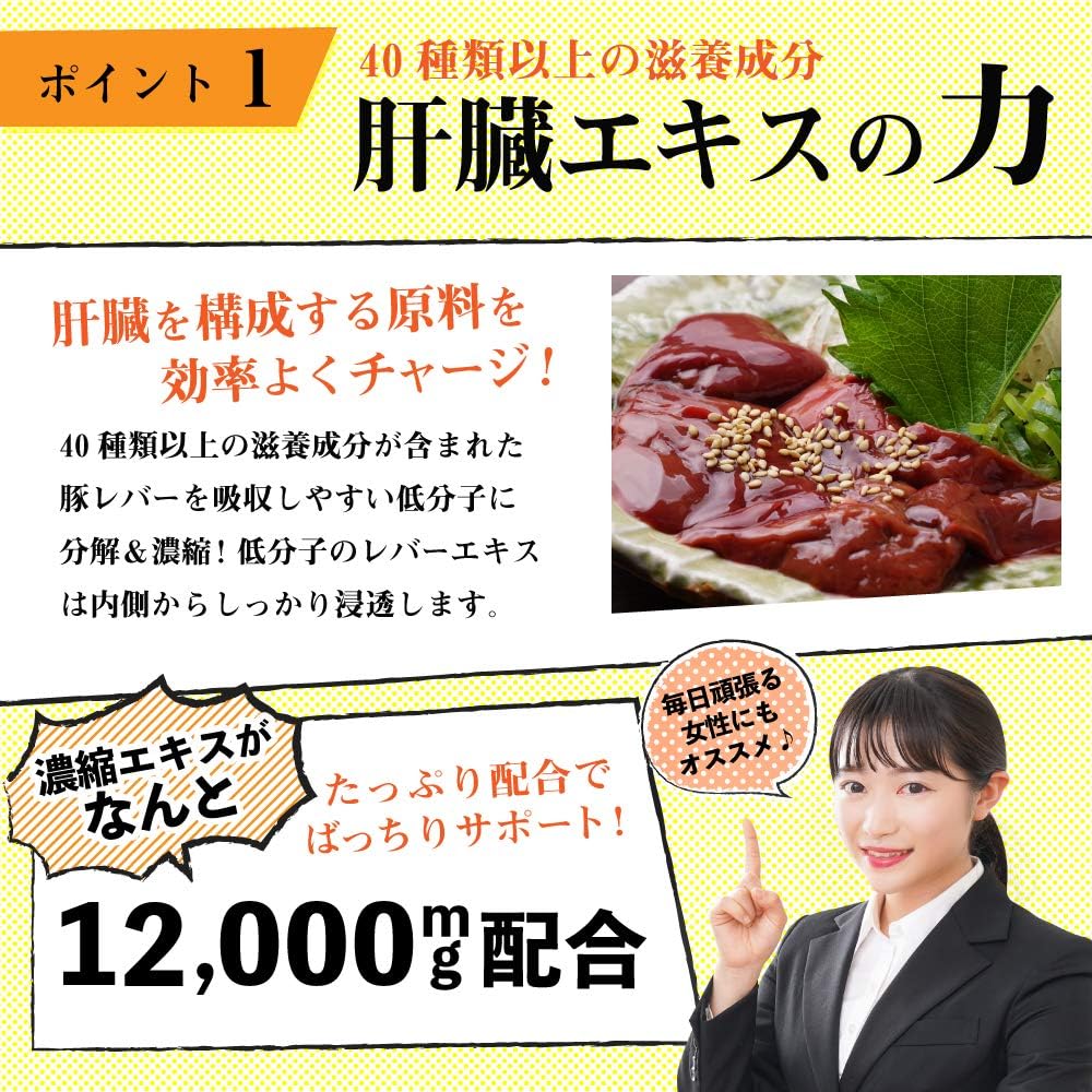 LOHAStyle Liver Power Premium 240 Tablets, Liver Extract Supplement, Turmeric, Ornithine, 43,000 Pieces (Approx. 40 Day Supply)