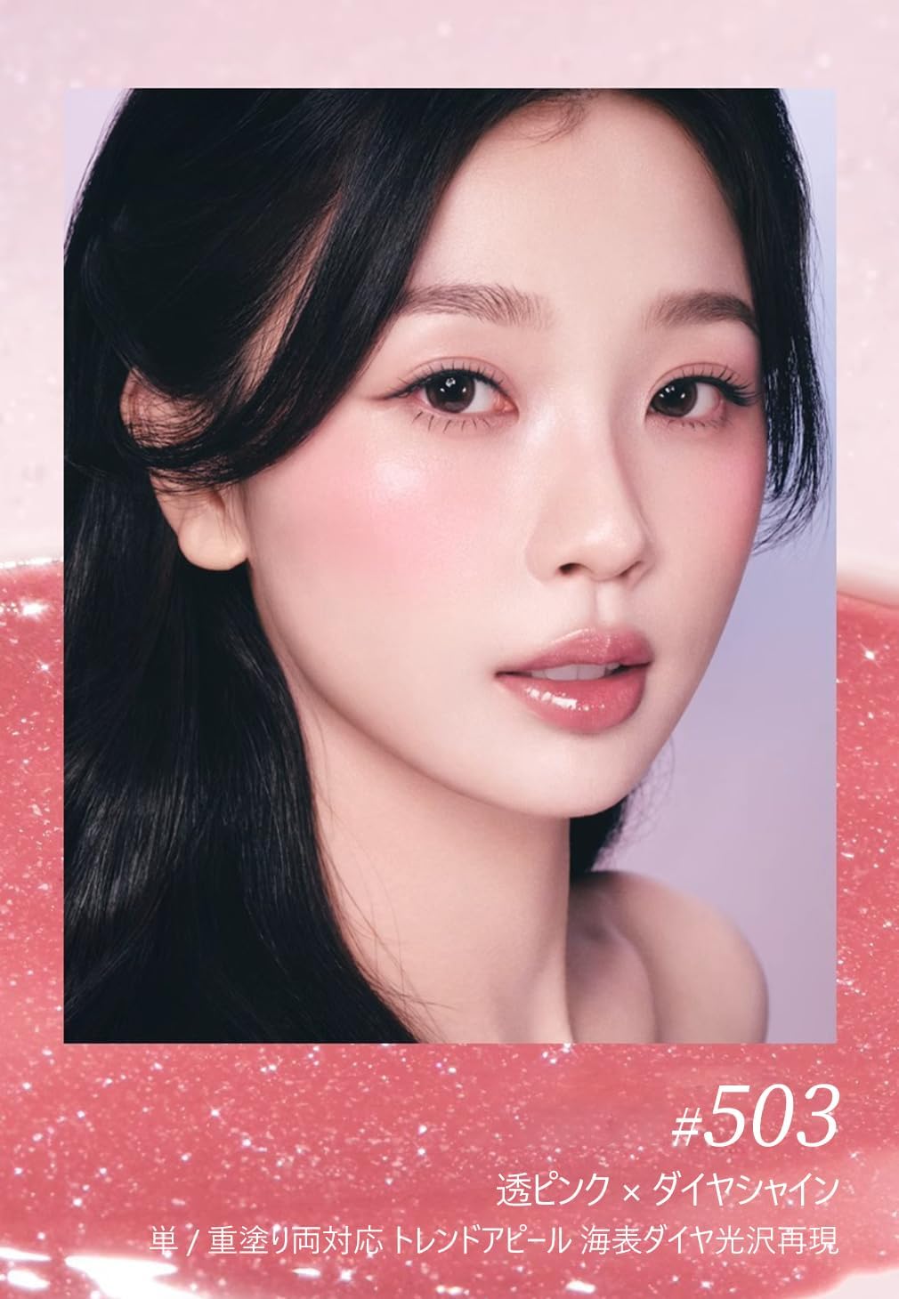 Joocyee Lip Gloss Photochromic Film Forming, Glossy Lip, Ultra Long Lasting No Falling Lip, Highly Moisturizing, Does Not Stick to Mask, Waterproof, Quick Drying, Natural Gloss
