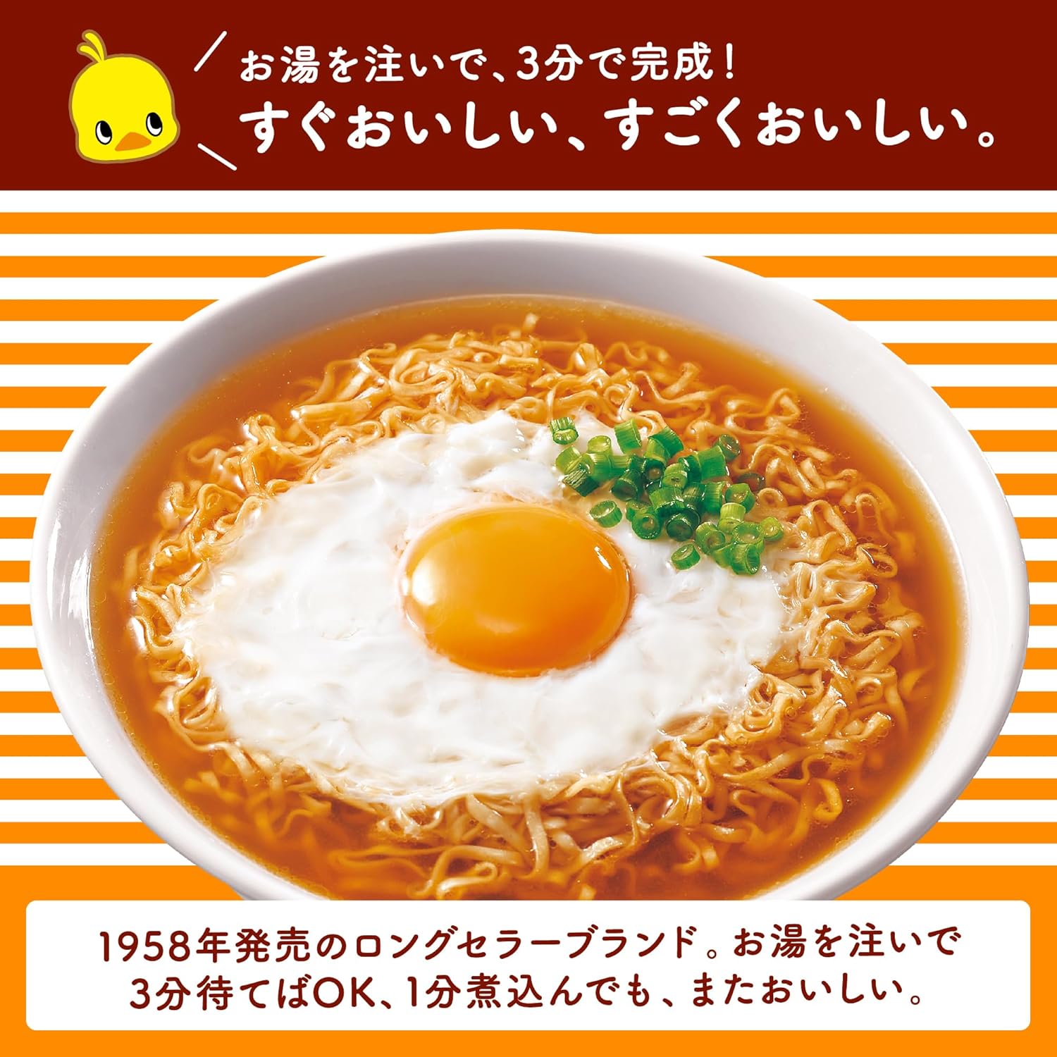 Chicken Ramen 5-Pack Nissin Foods Instant Bag Noodles (85g x 5 servings) x 6 Packs