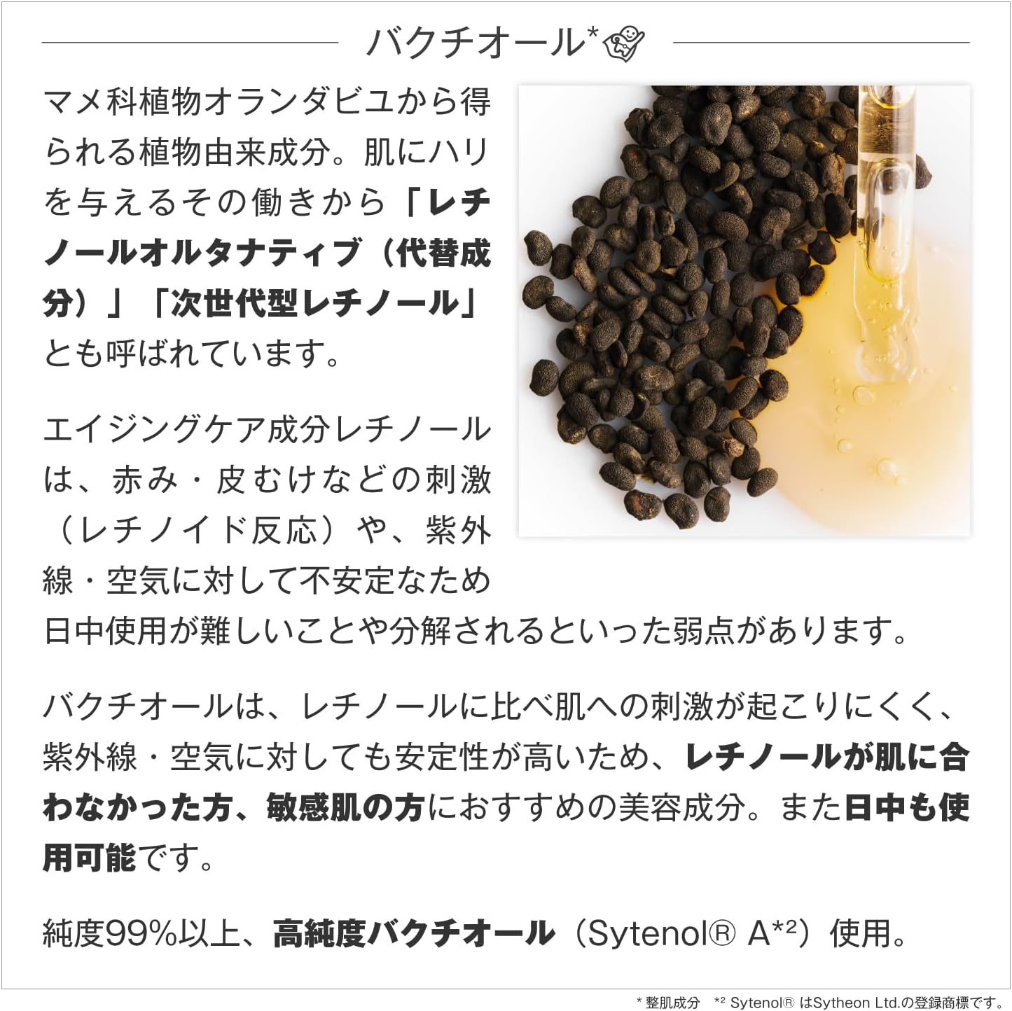 The LOCOSIM Bakuchiol Glycerin Free Next Generation Retinol Bactol 1.5% Bactiol 3% Matrixyl High Blend Cream, 1.5 fl oz (40 ml), Natural Human Type Ceramide, Ectoin, Made in Japan