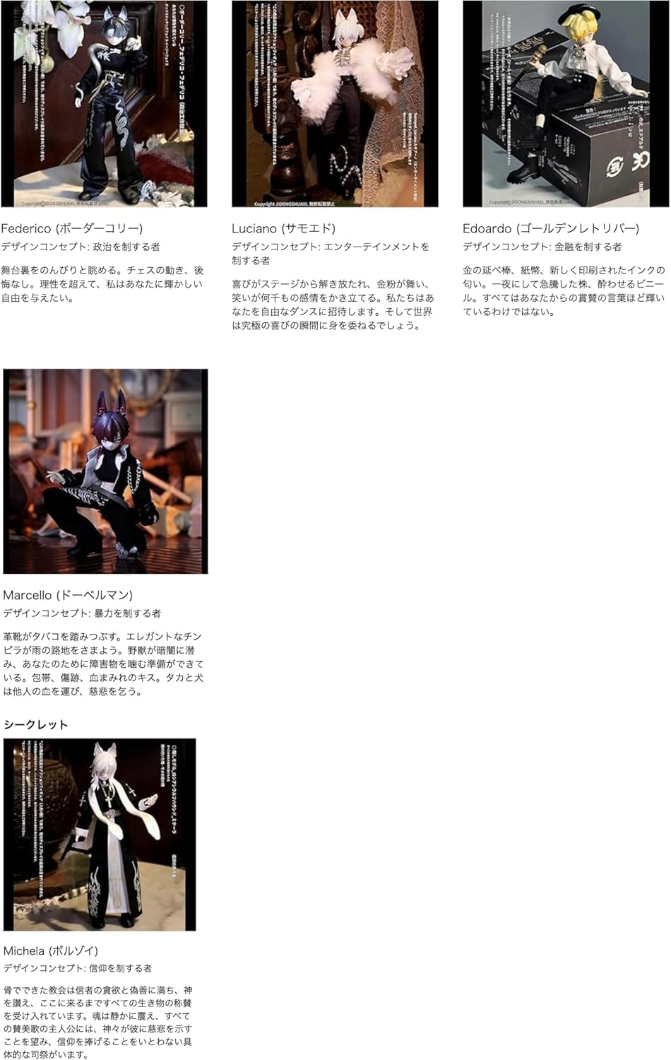 Ball Joint, Doll with Clothes, Complete Set, Sicily Toji, Blind Box, Full Set, 4 Types, 1/8 Scale, MJD Movable Figure, Anime Doll, Gift for Girls Ages 15 and Up, 6.7 inches (17 cm), PVC & ABS, Costume