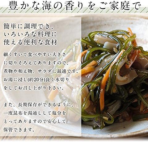 Seaweed Wholesaler, Sanriku Specialty Sukikombu, Iwate Prefecture, First Grade Miyako, Kombu, Natural Food, No Additives
