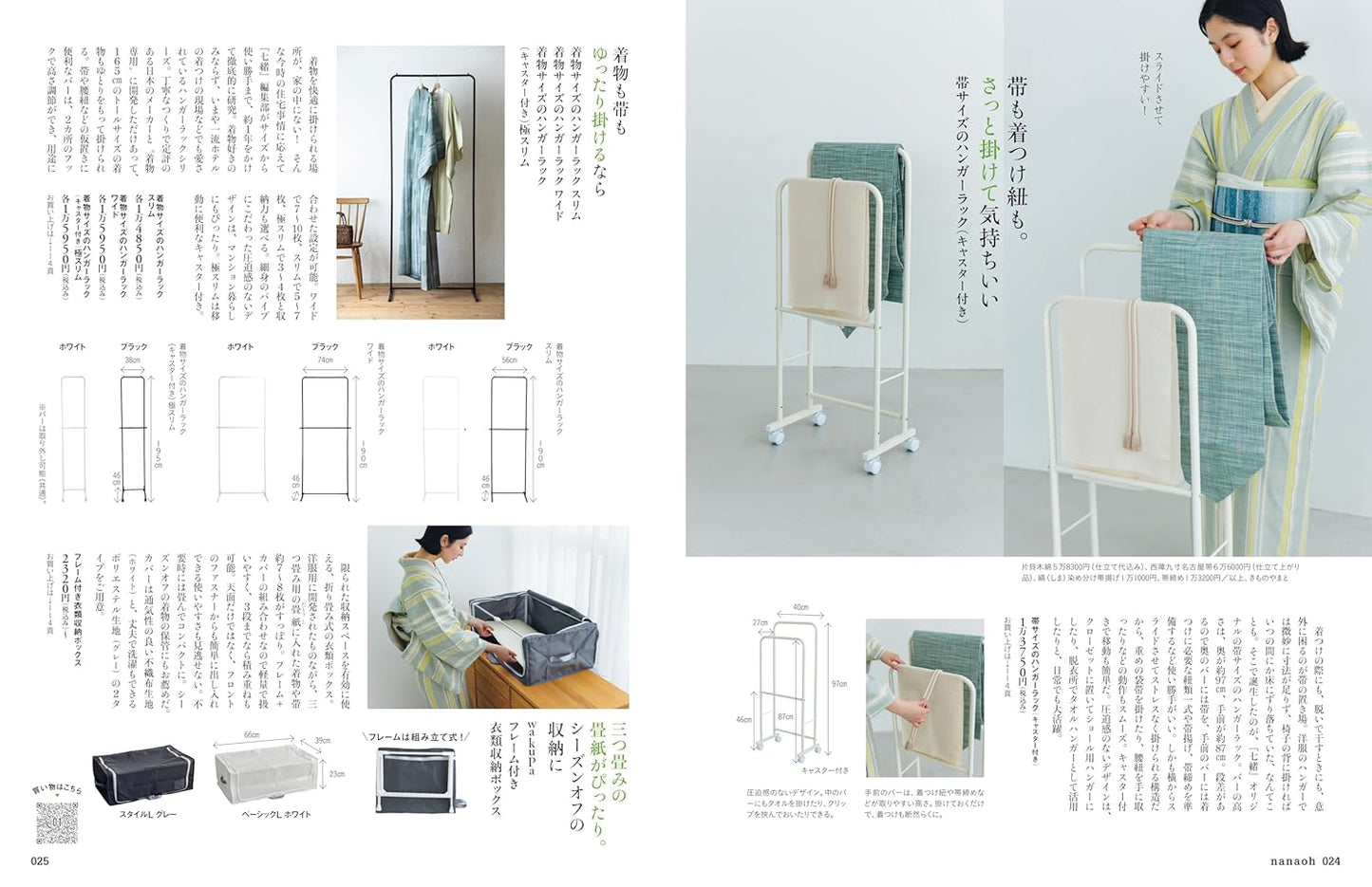 七緒VOL.82: プレジデントM