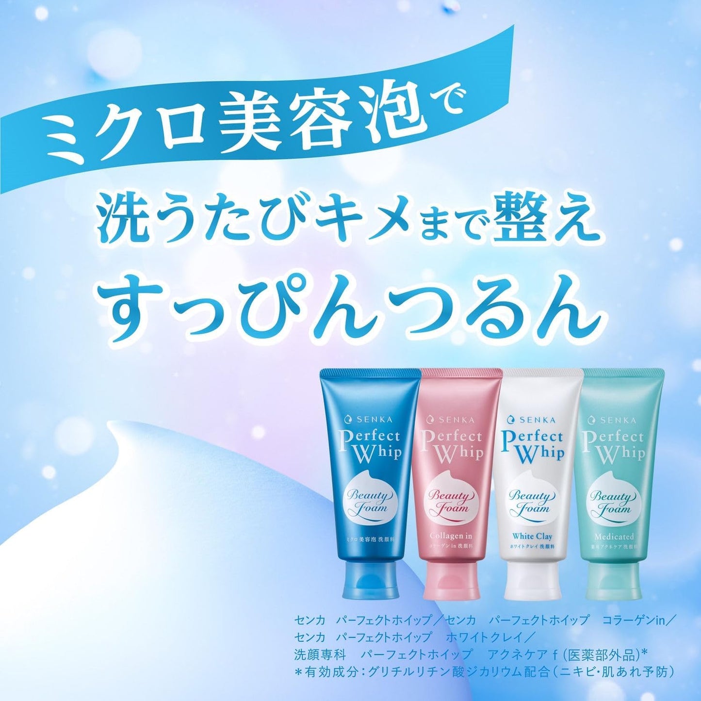 Senka SENKA Perfect Whip Speedy Refill 4.1 fl oz (130 ml) x 3 Packs + Free Foamy, Texture, Pores, Dirt, Moisturizing, Rough Facial Cleanser, Refill