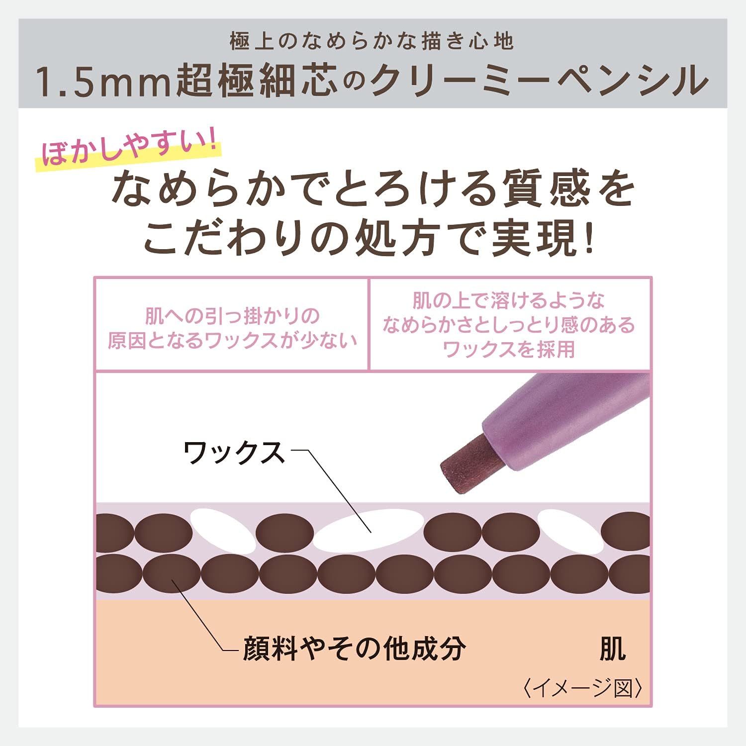 Newborn Creamy Eye Pencil EX 02